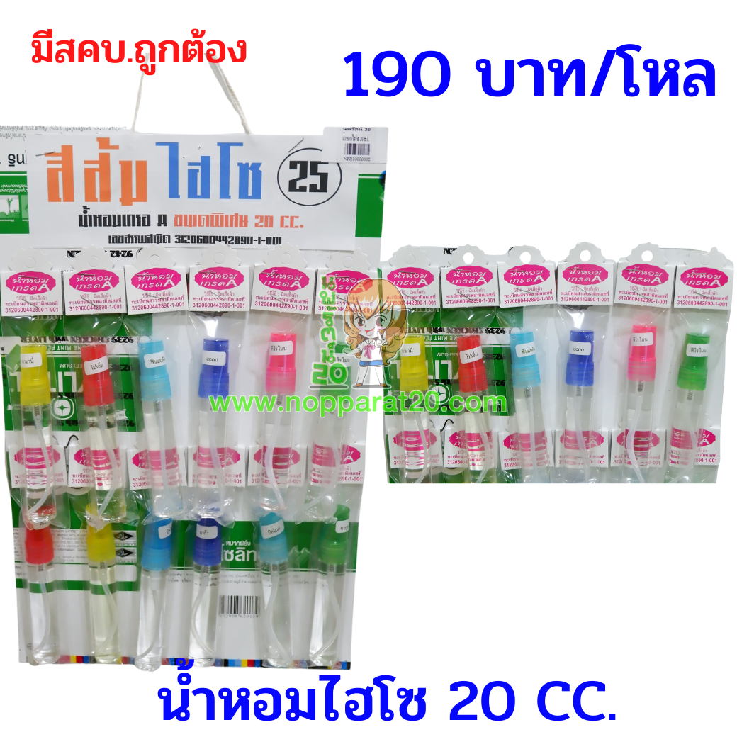 ขายส่งทุกอย่าง20,ทุกอย่าง20,ขายส่ง20,นพรัตน์20,แฟรนไชต์20,แฟรนไชส์20