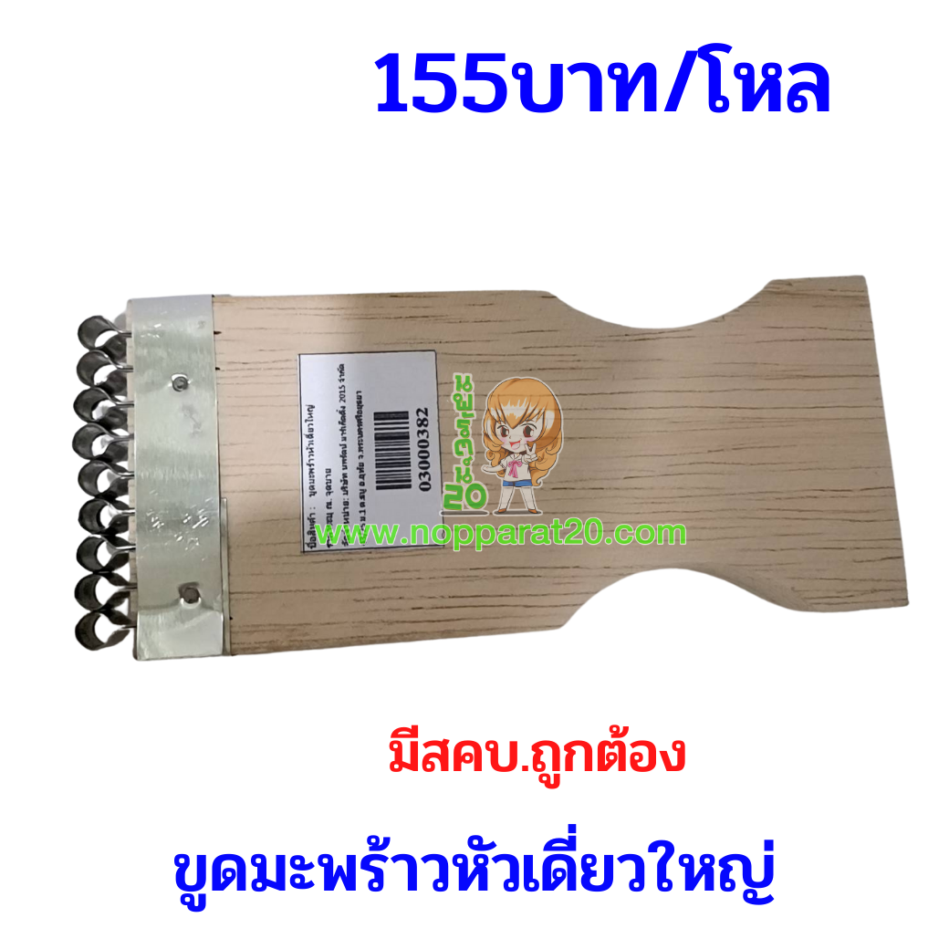 ขายส่งทุกอย่าง20,ทุกอย่าง20,ขายส่ง20,นพรัตน์20,แฟรนไชต์20,แฟรนไชส์20