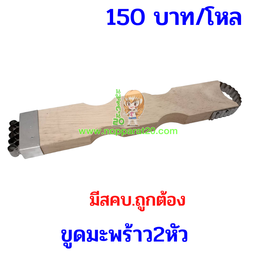 ขายส่งทุกอย่าง20,ทุกอย่าง20,ขายส่ง20,นพรัตน์20,แฟรนไชต์20,แฟรนไชส์20