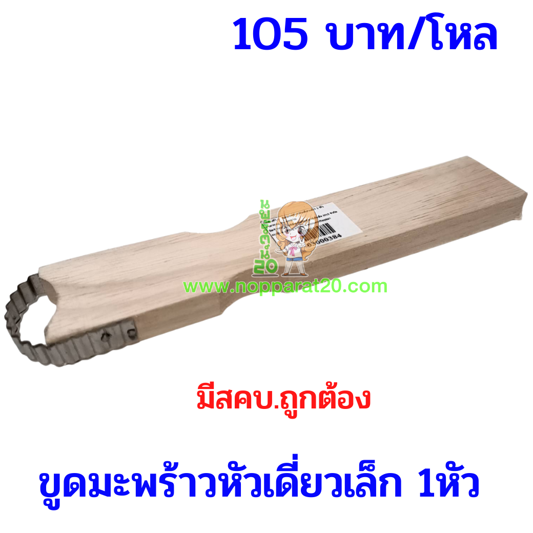 ขายส่งทุกอย่าง20,ทุกอย่าง20,ขายส่ง20,นพรัตน์20,แฟรนไชต์20,แฟรนไชส์20