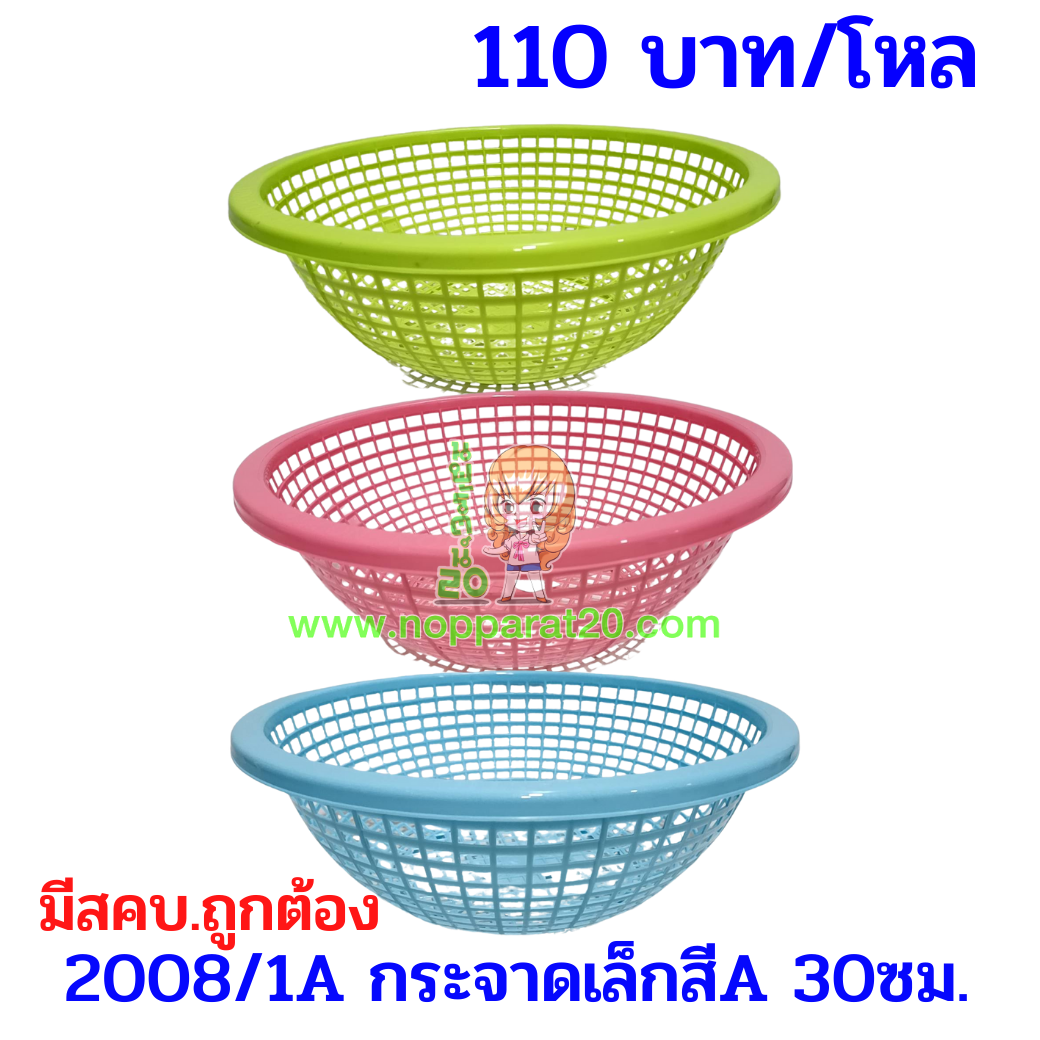 ขายส่งทุกอย่าง20,ทุกอย่าง20,ขายส่ง20,นพรัตน์20,แฟรนไชต์20,แฟรนไชส์20