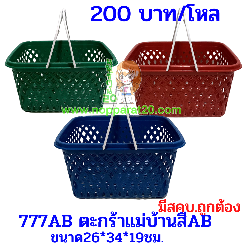 ขายส่งทุกอย่าง20,ทุกอย่าง20,ขายส่ง20,นพรัตน์20,แฟรนไชต์20,แฟรนไชส์20