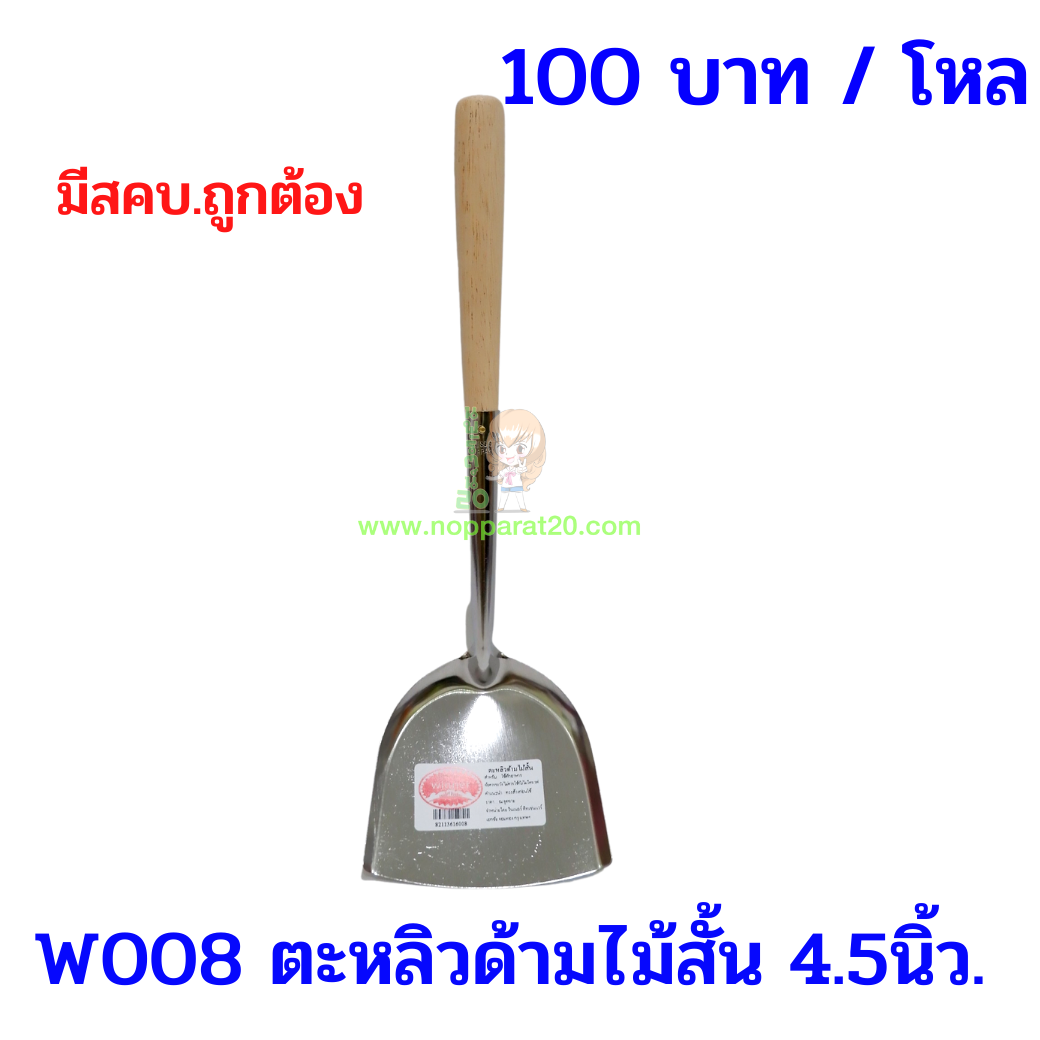 ขายส่งทุกอย่าง20,ทุกอย่าง20,ขายส่ง20,นพรัตน์20,แฟรนไชต์20,แฟรนไชส์20