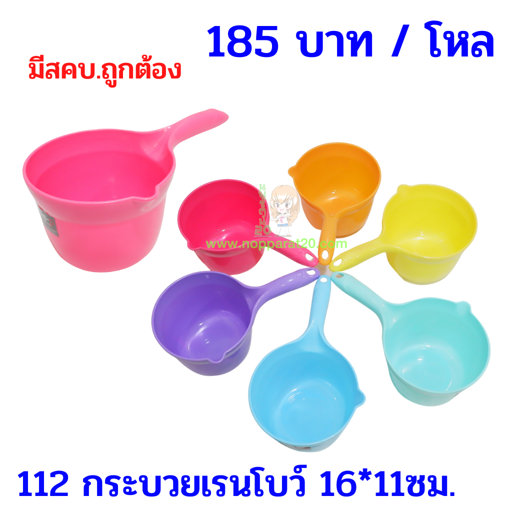 ขายส่งทุกอย่าง20,ทุกอย่าง20,ขายส่ง20,นพรัตน์20,แฟรนไชต์20,แฟรนไชส์20