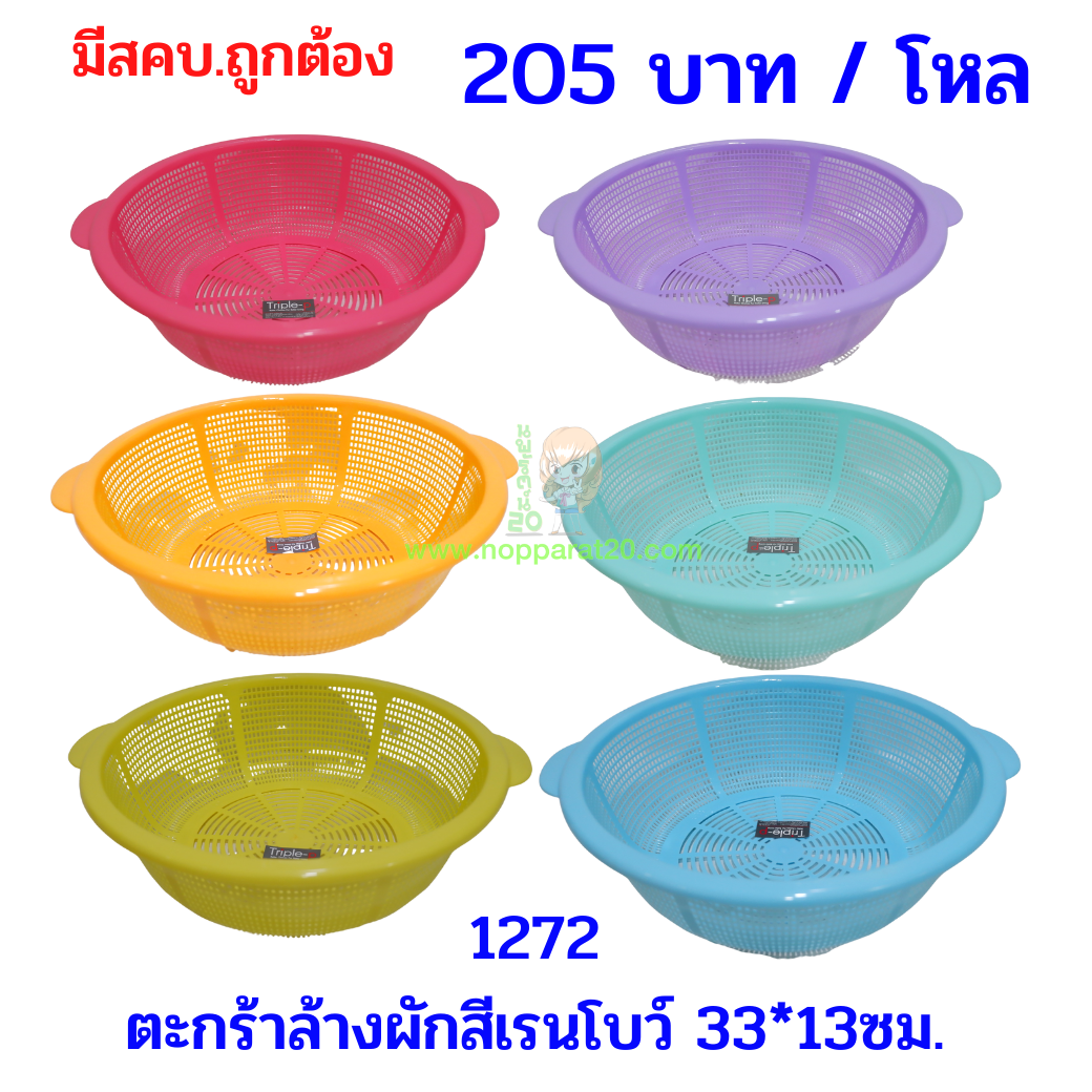 ขายส่งทุกอย่าง20,ทุกอย่าง20,ขายส่ง20,นพรัตน์20,แฟรนไชต์20,แฟรนไชส์20