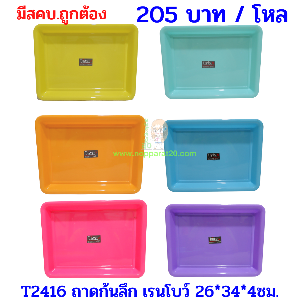 ขายส่งทุกอย่าง20,ทุกอย่าง20,ขายส่ง20,นพรัตน์20,แฟรนไชต์20,แฟรนไชส์20