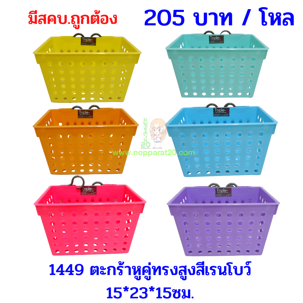 ขายส่งทุกอย่าง20,ทุกอย่าง20,ขายส่ง20,นพรัตน์20,แฟรนไชต์20,แฟรนไชส์20
