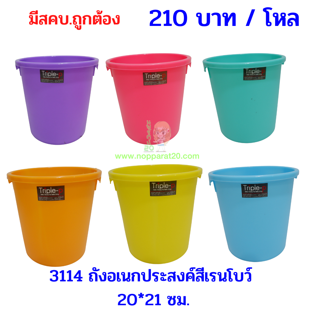 ขายส่งทุกอย่าง20,ทุกอย่าง20,ขายส่ง20,นพรัตน์20,แฟรนไชต์20,แฟรนไชส์20