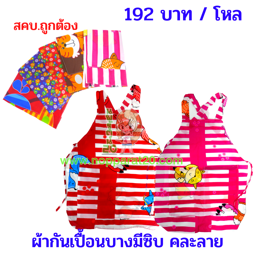 ขายส่งทุกอย่าง20,ทุกอย่าง20,ขายส่ง20,นพรัตน์20,แฟรนไชต์20,แฟรนไชส์20