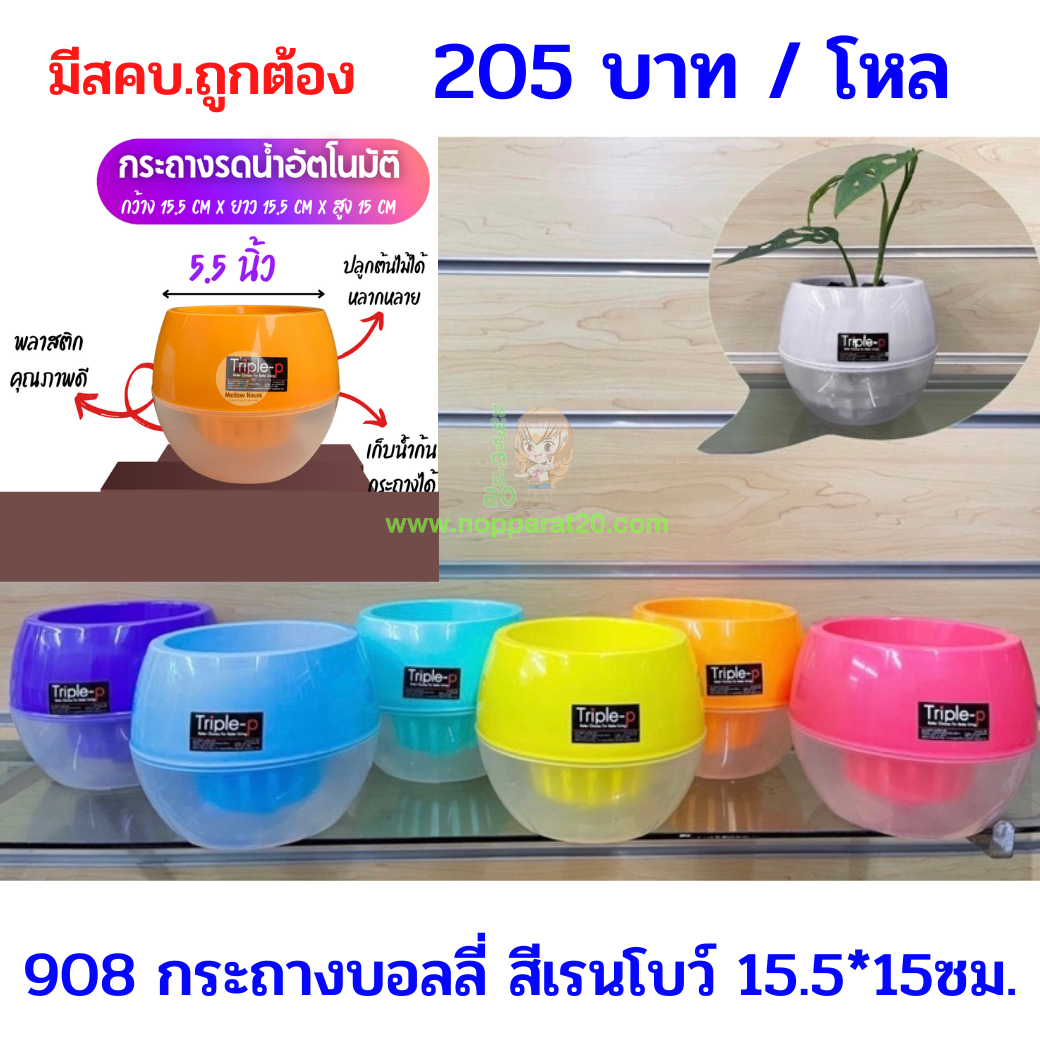 ขายส่งทุกอย่าง20,ทุกอย่าง20,ขายส่ง20,นพรัตน์20,แฟรนไชต์20,แฟรนไชส์20