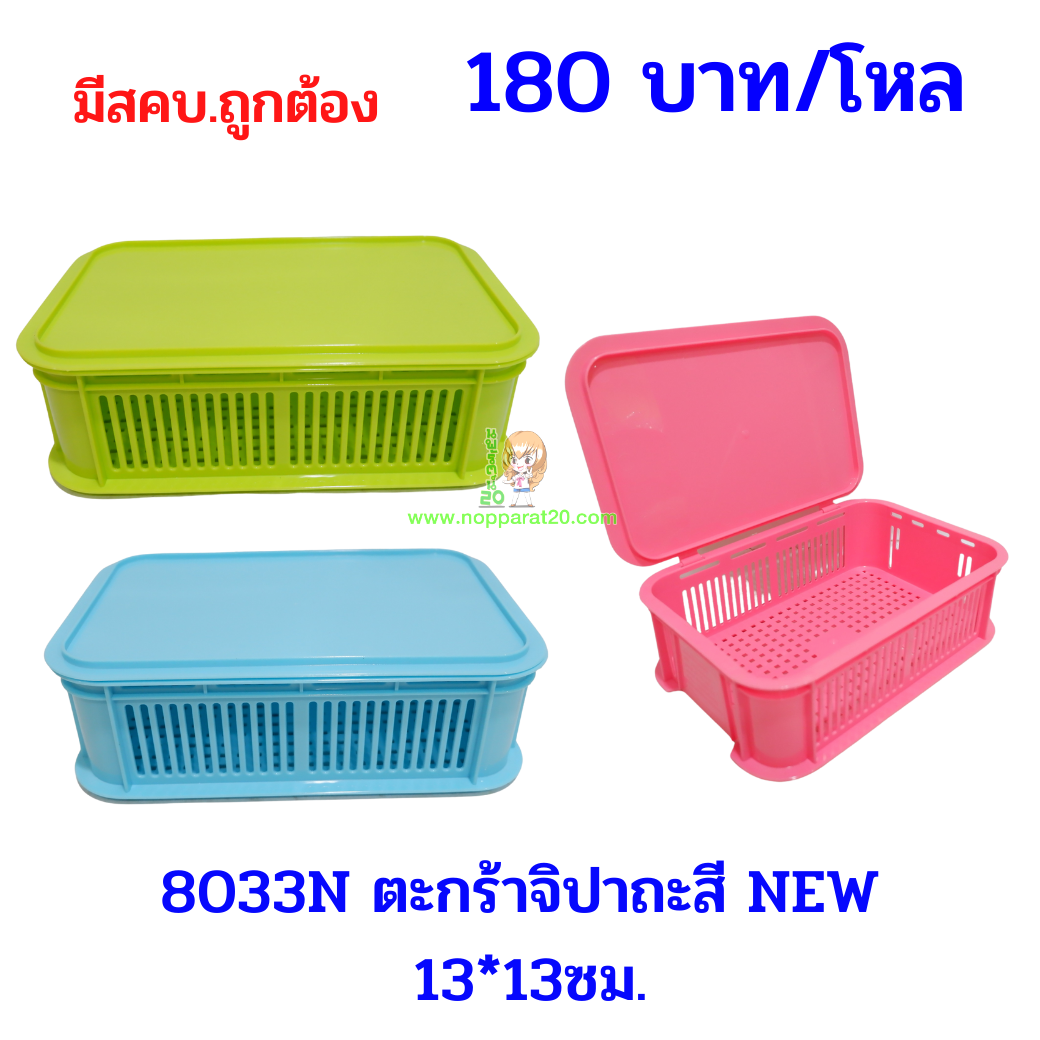 ขายส่งทุกอย่าง20,ทุกอย่าง20,ขายส่ง20,นพรัตน์20,แฟรนไชต์20,แฟรนไชส์20