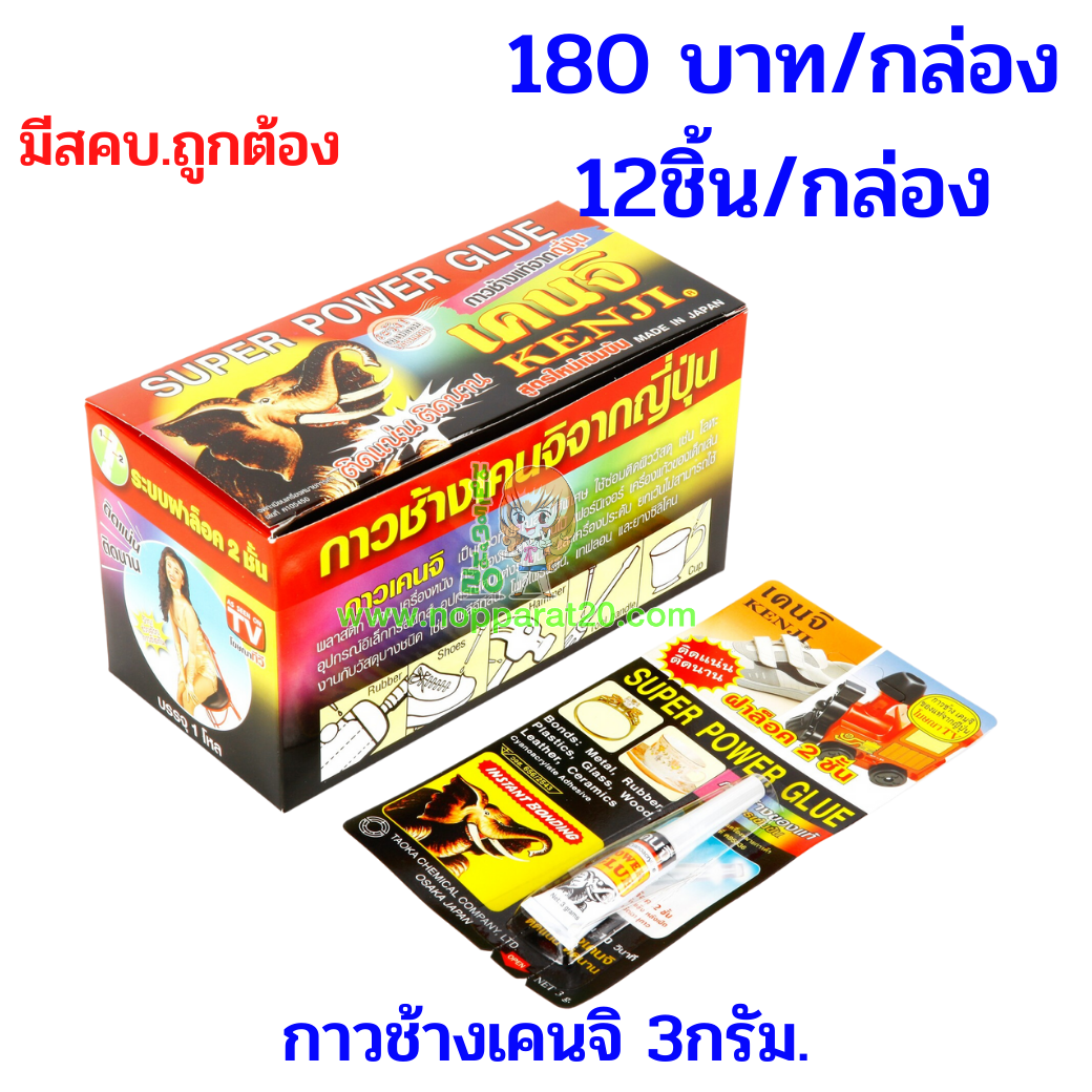 ขายส่งทุกอย่าง20,ทุกอย่าง20,ขายส่ง20,นพรัตน์20,แฟรนไชต์20,แฟรนไชส์20