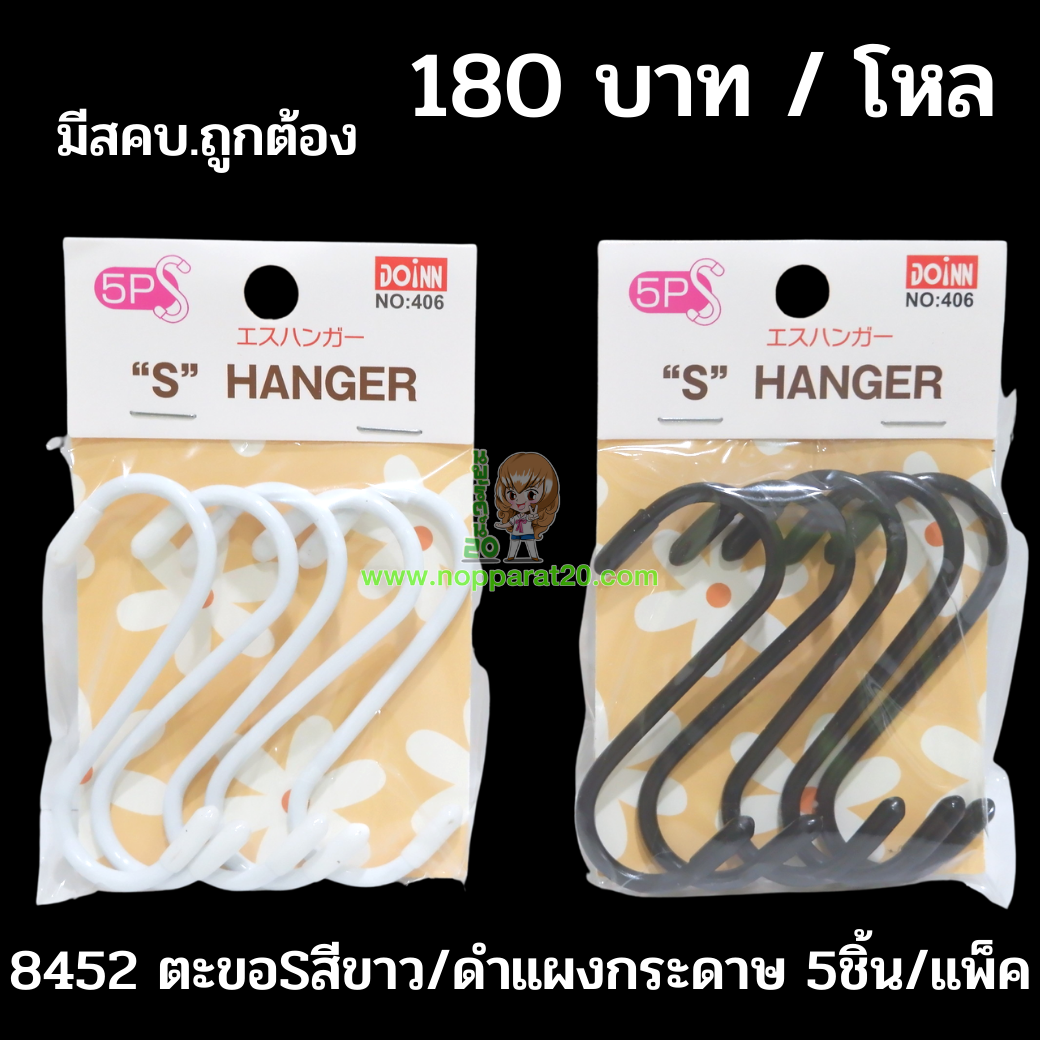 ขายส่งทุกอย่าง20,ทุกอย่าง20,ขายส่ง20,นพรัตน์20,แฟรนไชต์20,แฟรนไชส์20