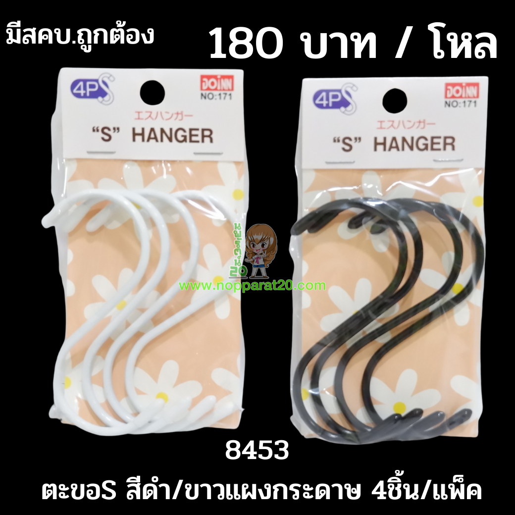 ขายส่งทุกอย่าง20,ทุกอย่าง20,ขายส่ง20,นพรัตน์20,แฟรนไชต์20,แฟรนไชส์20