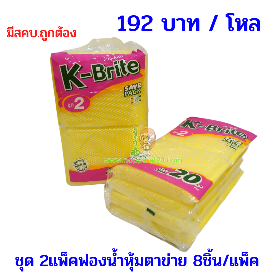 ขายส่งทุกอย่าง20,ทุกอย่าง20,ขายส่ง20,นพรัตน์20,แฟรนไชต์20,แฟรนไชส์20