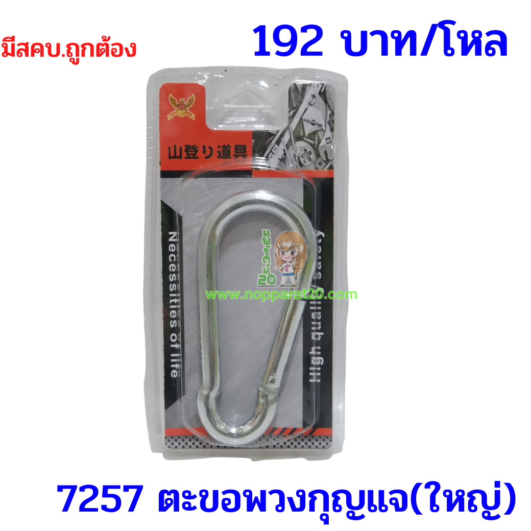 ขายส่งทุกอย่าง20,ทุกอย่าง20,ขายส่ง20,นพรัตน์20,แฟรนไชต์20,แฟรนไชส์20