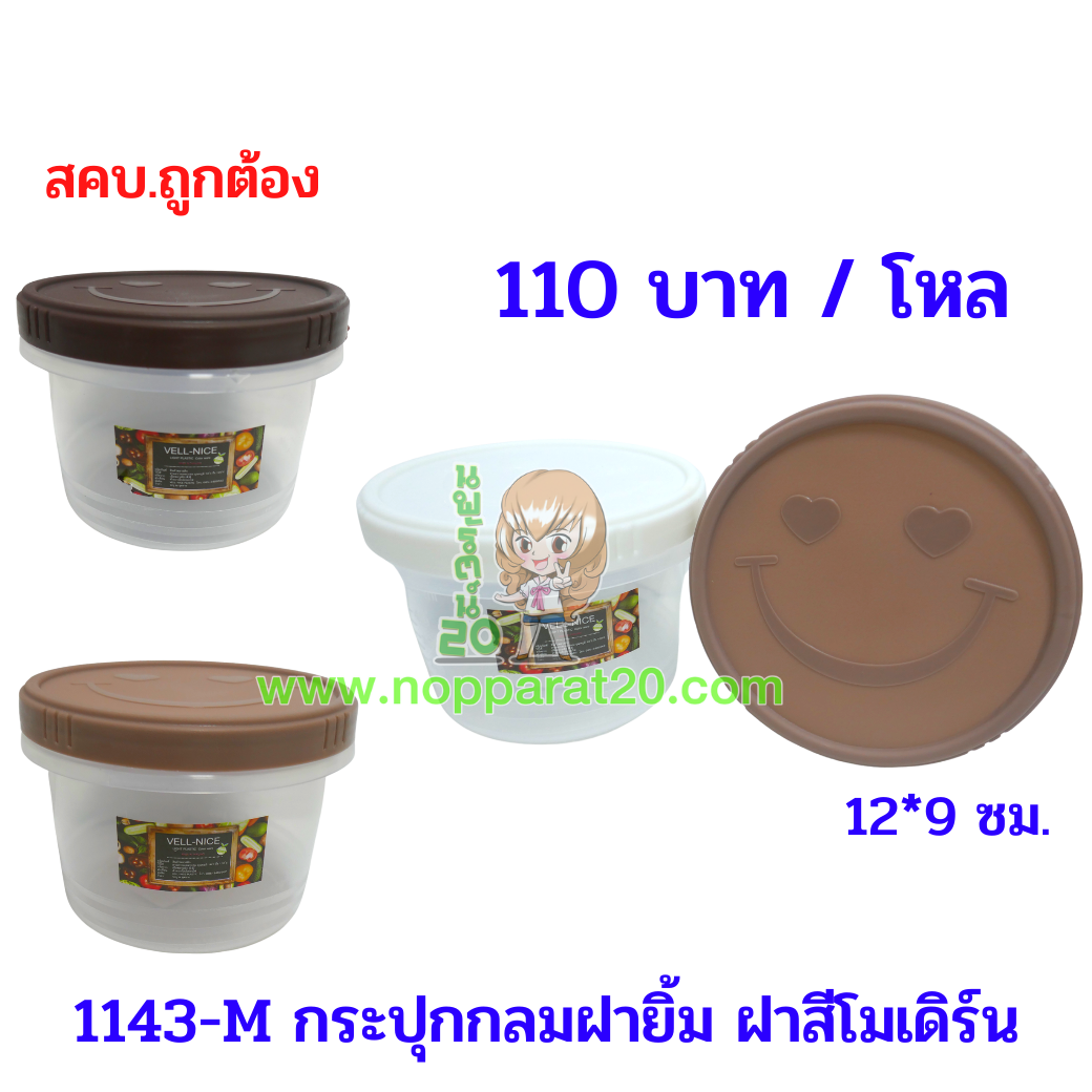 ขายส่งทุกอย่าง20,ทุกอย่าง20,ขายส่ง20,นพรัตน์20,แฟรนไชต์20,แฟรนไชส์20