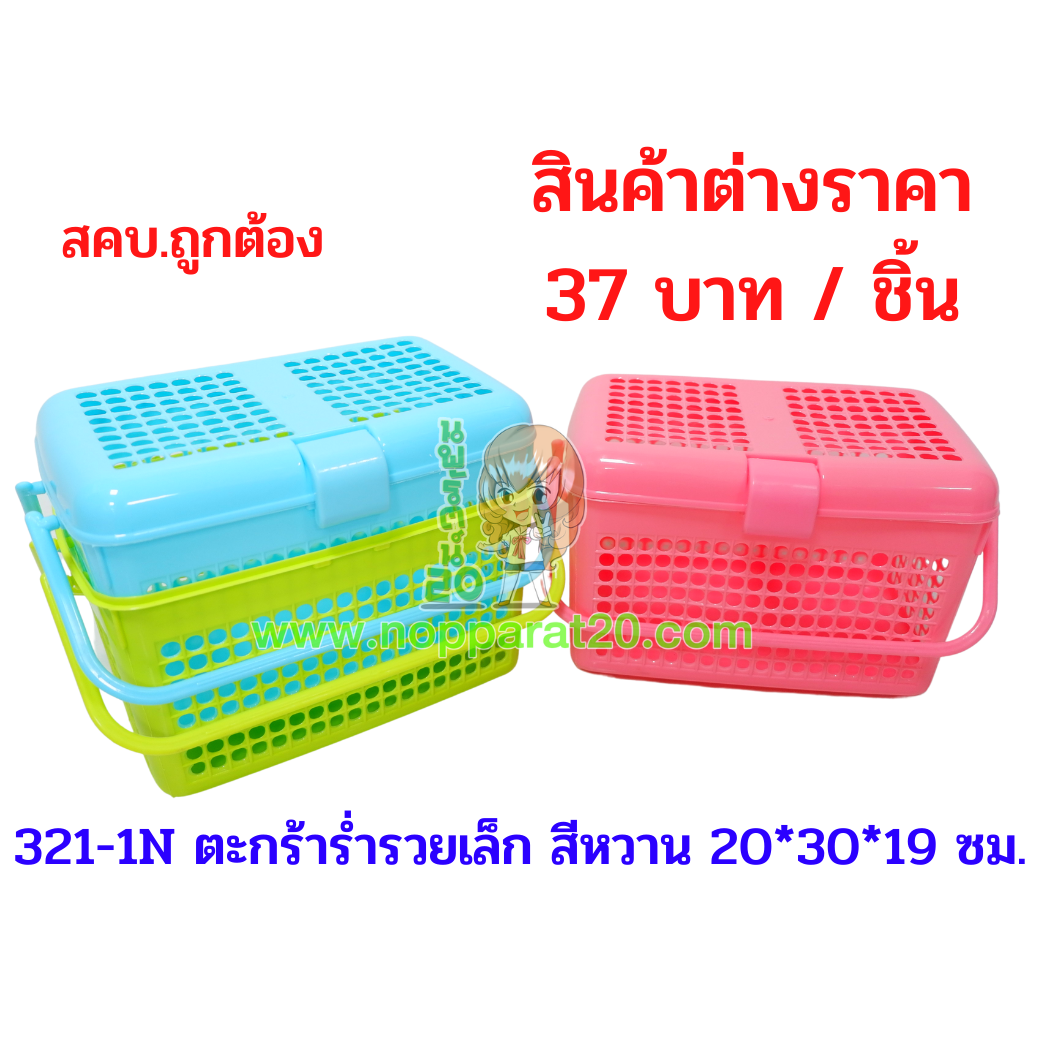 ขายส่งทุกอย่าง20,ทุกอย่าง20,ขายส่ง20,นพรัตน์20,แฟรนไชต์20,แฟรนไชส์20