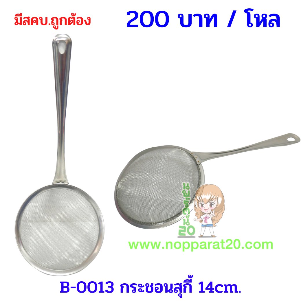 ขายส่งทุกอย่าง20,ทุกอย่าง20,ขายส่ง20,นพรัตน์20,แฟรนไชต์20,แฟรนไชส์20