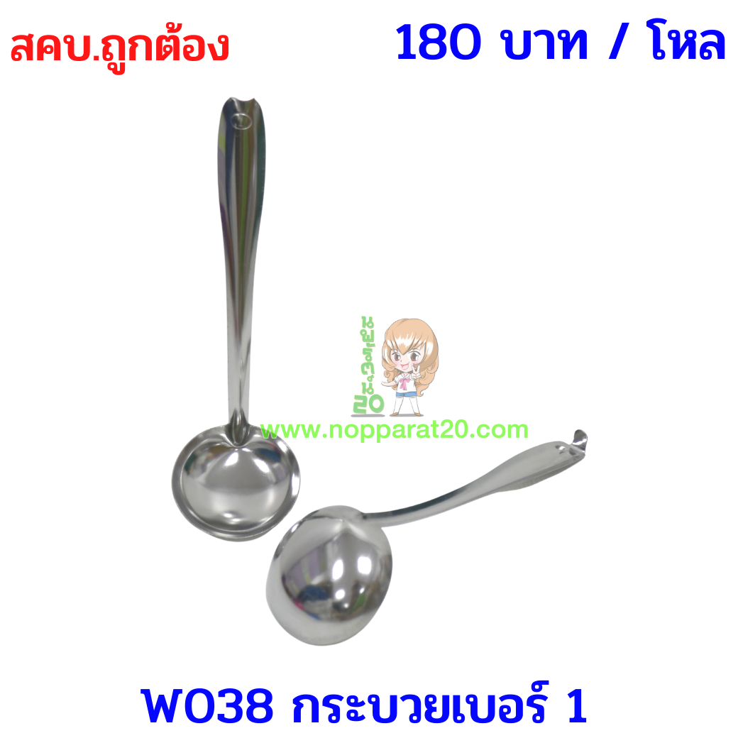 ขายส่งทุกอย่าง20,ทุกอย่าง20,ขายส่ง20,นพรัตน์20,แฟรนไชต์20,แฟรนไชส์20