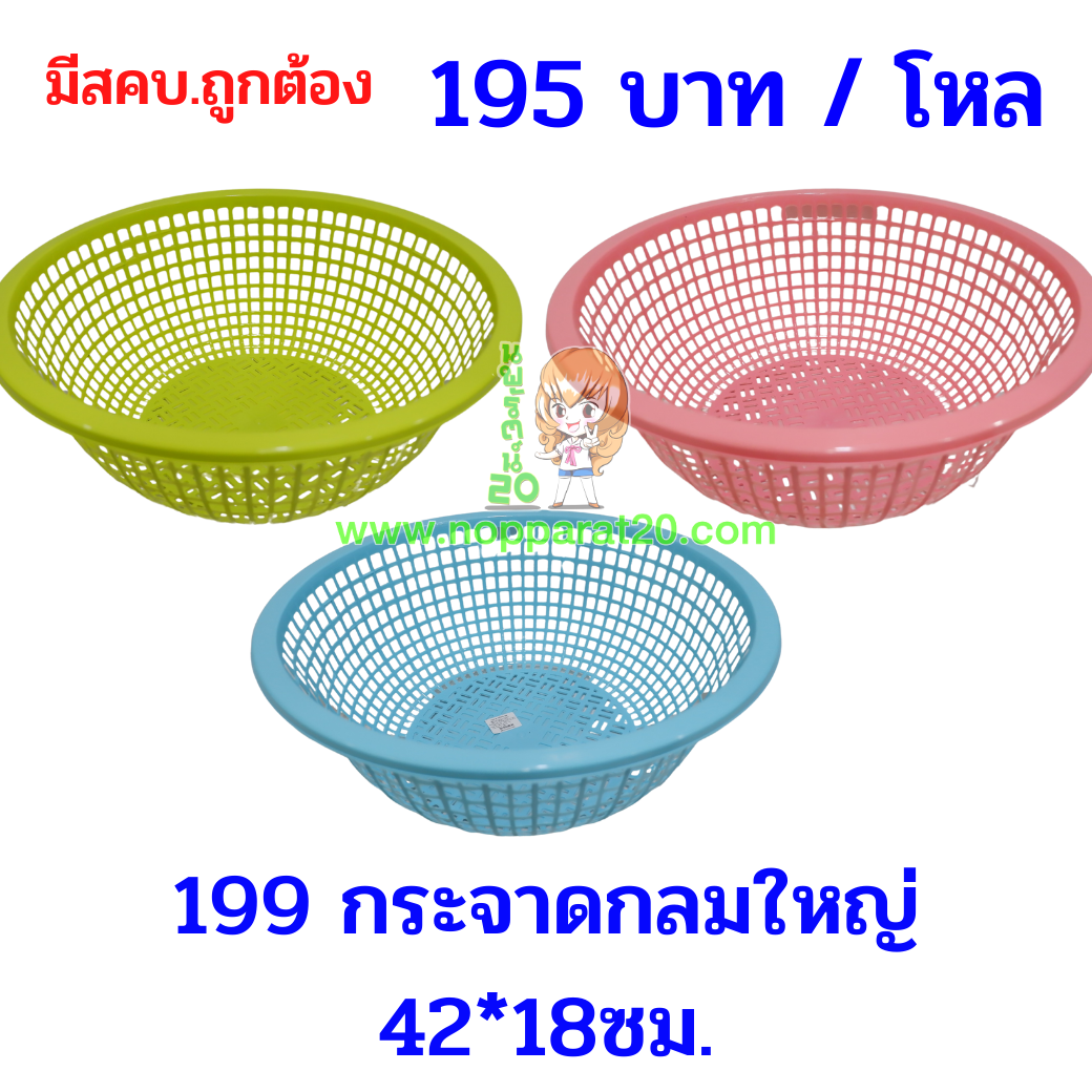 ขายส่งทุกอย่าง20,ทุกอย่าง20,ขายส่ง20,นพรัตน์20,แฟรนไชต์20,แฟรนไชส์20