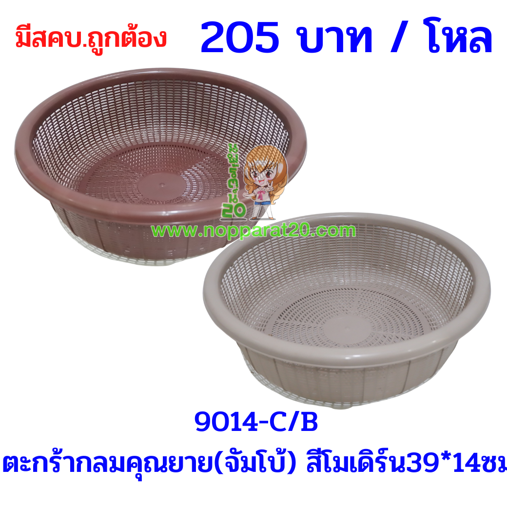 ขายส่งทุกอย่าง20,ทุกอย่าง20,ขายส่ง20,นพรัตน์20,แฟรนไชต์20,แฟรนไชส์20