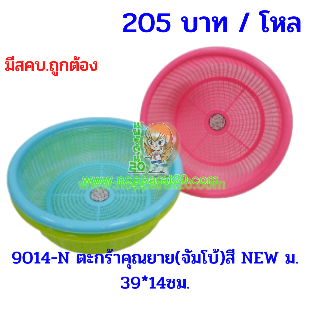ขายส่งทุกอย่าง20,ทุกอย่าง20,ขายส่ง20,นพรัตน์20,แฟรนไชต์20,แฟรนไชส์20