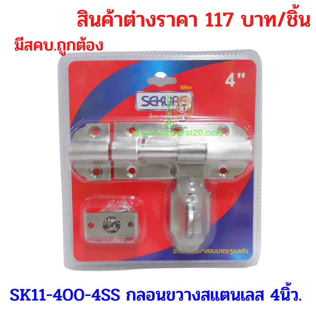 ขายส่งทุกอย่าง20,ทุกอย่าง20,ขายส่ง20,นพรัตน์20,แฟรนไชต์20,แฟรนไชส์20