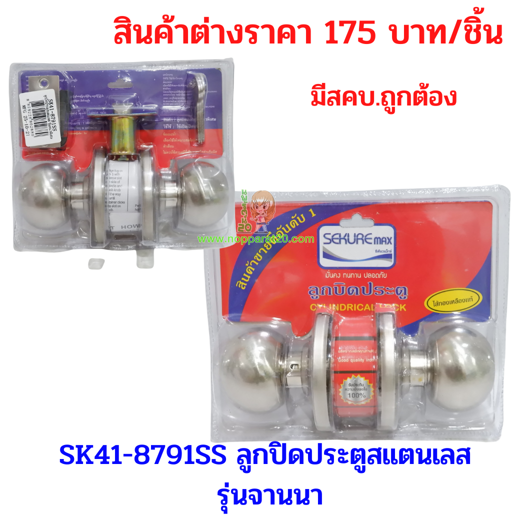 ขายส่งทุกอย่าง20,ทุกอย่าง20,ขายส่ง20,นพรัตน์20,แฟรนไชต์20,แฟรนไชส์20