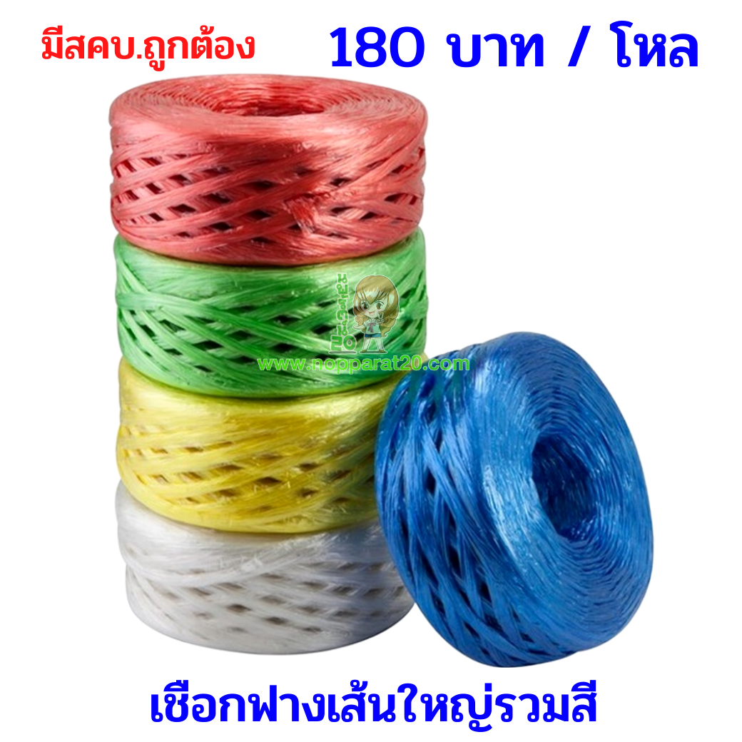 ขายส่งทุกอย่าง20,ทุกอย่าง20,ขายส่ง20,นพรัตน์20,แฟรนไชต์20,แฟรนไชส์20