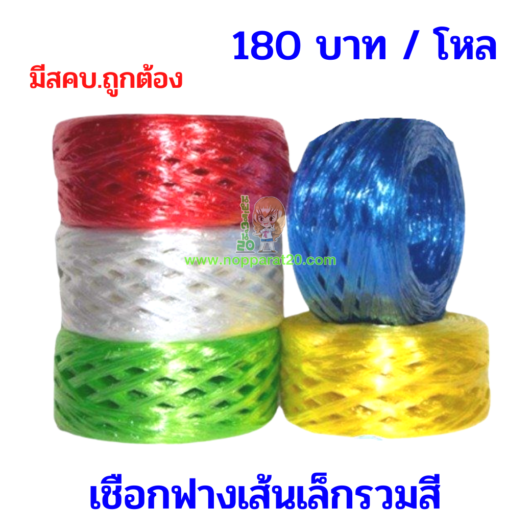 ขายส่งทุกอย่าง20,ทุกอย่าง20,ขายส่ง20,นพรัตน์20,แฟรนไชต์20,แฟรนไชส์20