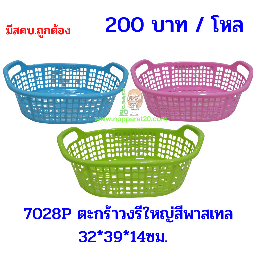 ขายส่งทุกอย่าง20,ทุกอย่าง20,ขายส่ง20,นพรัตน์20,แฟรนไชต์20,แฟรนไชส์20