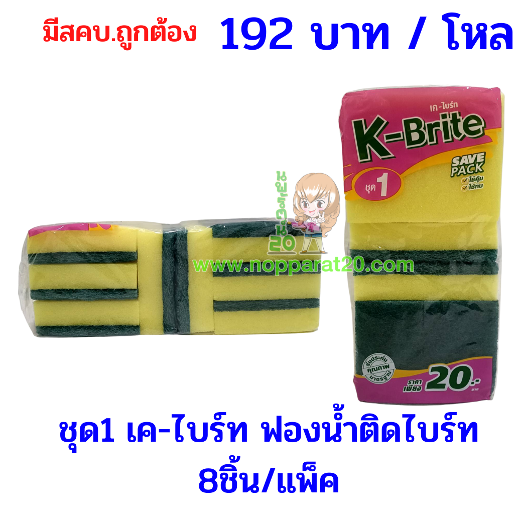 ขายส่งทุกอย่าง20,ทุกอย่าง20,ขายส่ง20,นพรัตน์20,แฟรนไชต์20,แฟรนไชส์20