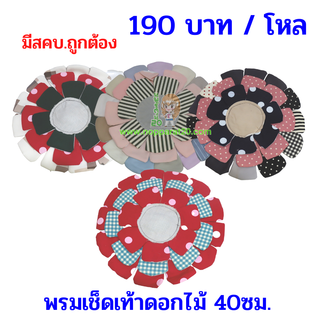ขายส่งทุกอย่าง20,ทุกอย่าง20,ขายส่ง20,นพรัตน์20,แฟรนไชต์20,แฟรนไชส์20
