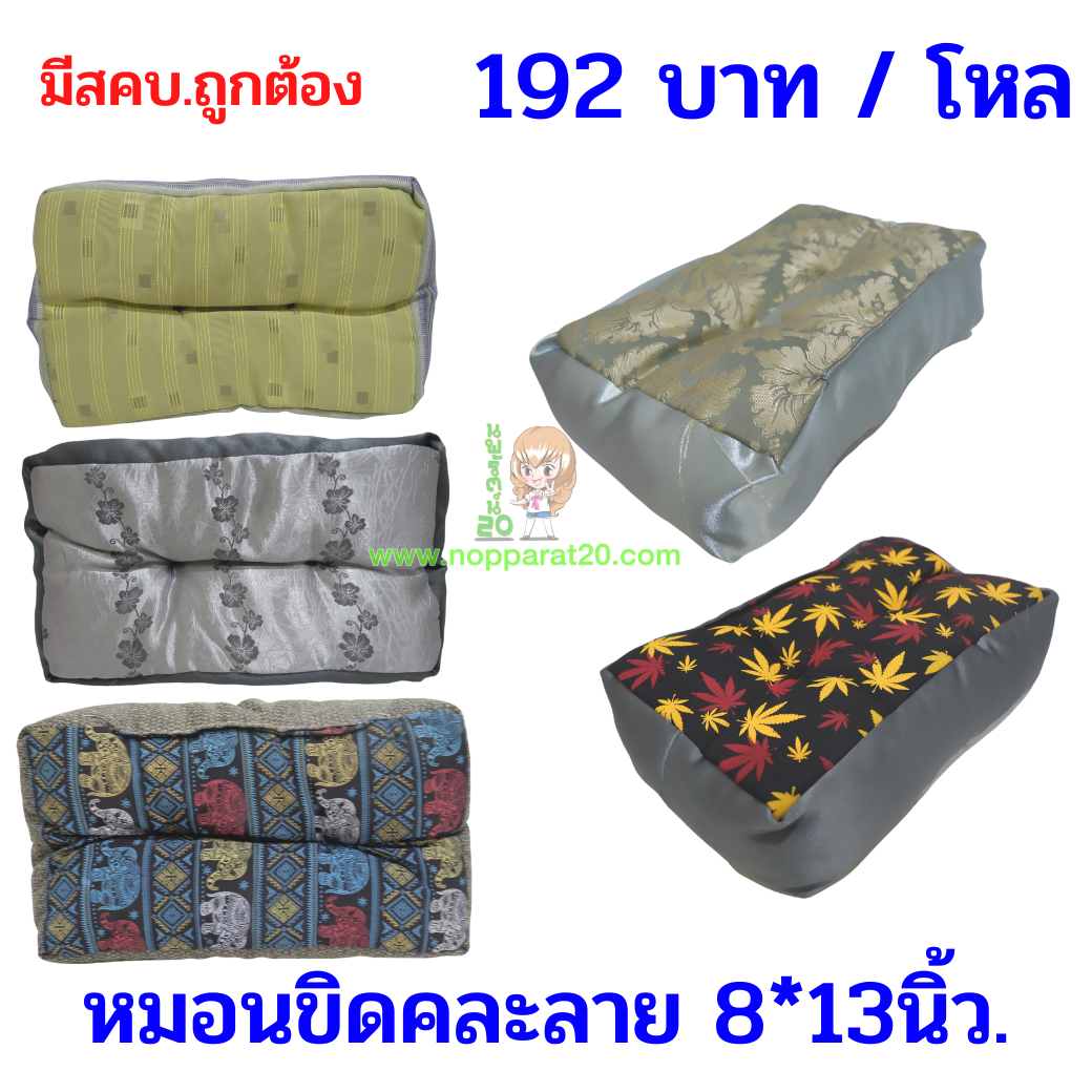 ขายส่งทุกอย่าง20,ทุกอย่าง20,ขายส่ง20,นพรัตน์20,แฟรนไชต์20,แฟรนไชส์20