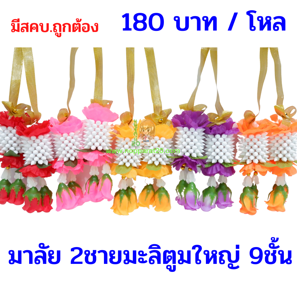 ขายส่งทุกอย่าง20,ทุกอย่าง20,ขายส่ง20,นพรัตน์20,แฟรนไชต์20,แฟรนไชส์20