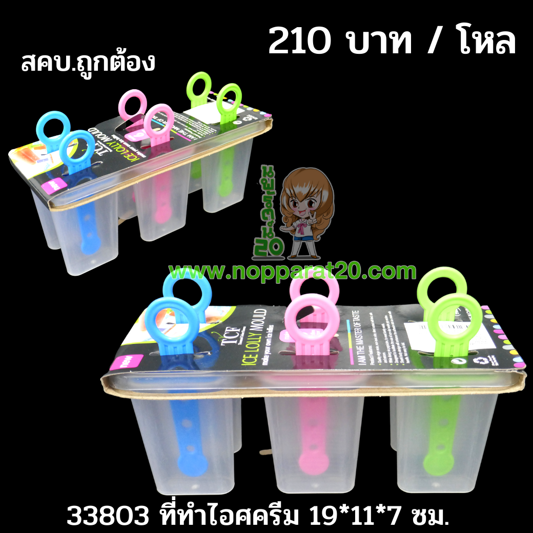 ขายส่งทุกอย่าง20,ทุกอย่าง20,ขายส่ง20,นพรัตน์20,แฟรนไชต์20,แฟรนไชส์20