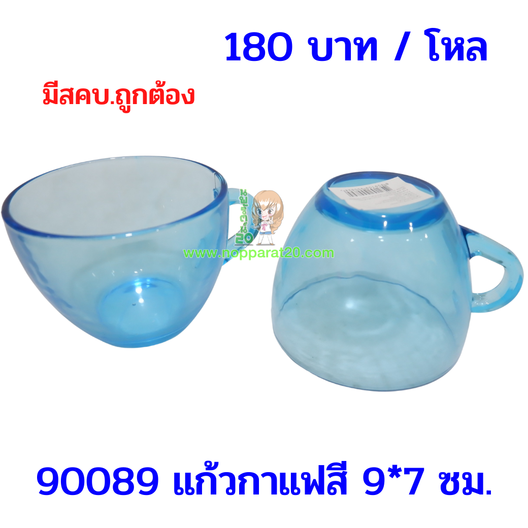 ขายส่งทุกอย่าง20,ทุกอย่าง20,ขายส่ง20,นพรัตน์20,แฟรนไชต์20,แฟรนไชส์20
