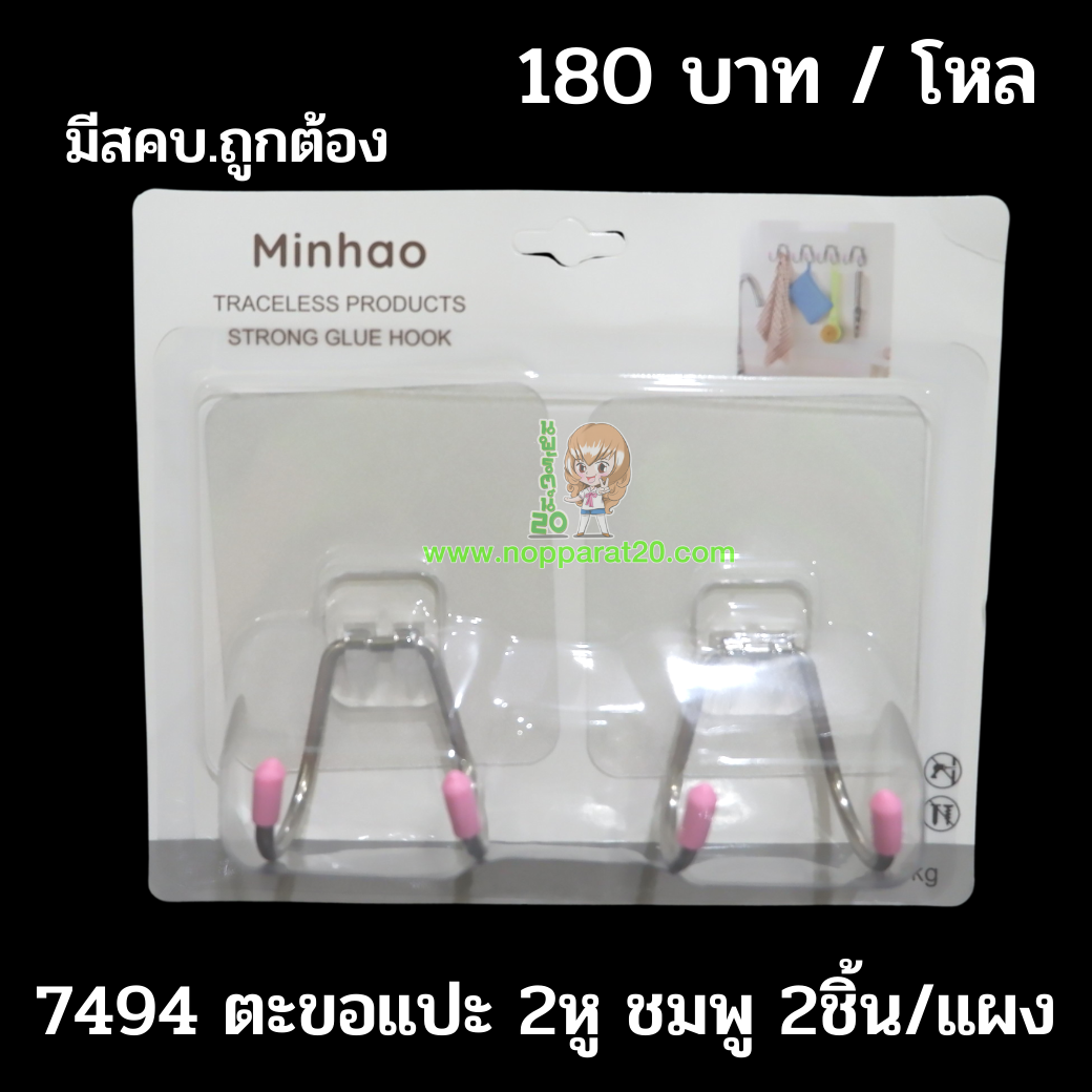 ขายส่งทุกอย่าง20,ทุกอย่าง20,ขายส่ง20,นพรัตน์20,แฟรนไชต์20,แฟรนไชส์20