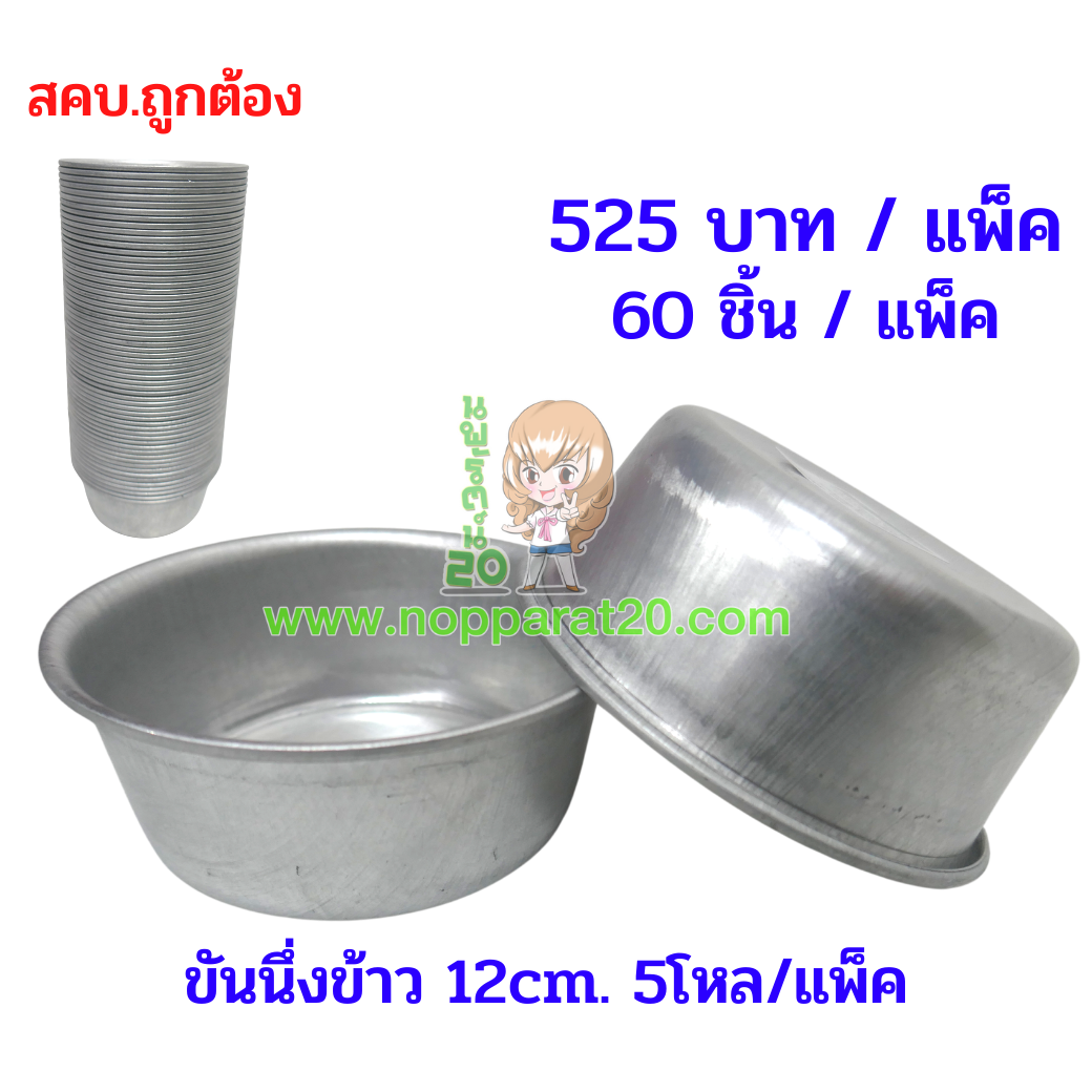 ขายส่งทุกอย่าง20,ทุกอย่าง20,ขายส่ง20,นพรัตน์20,แฟรนไชต์20,แฟรนไชส์20