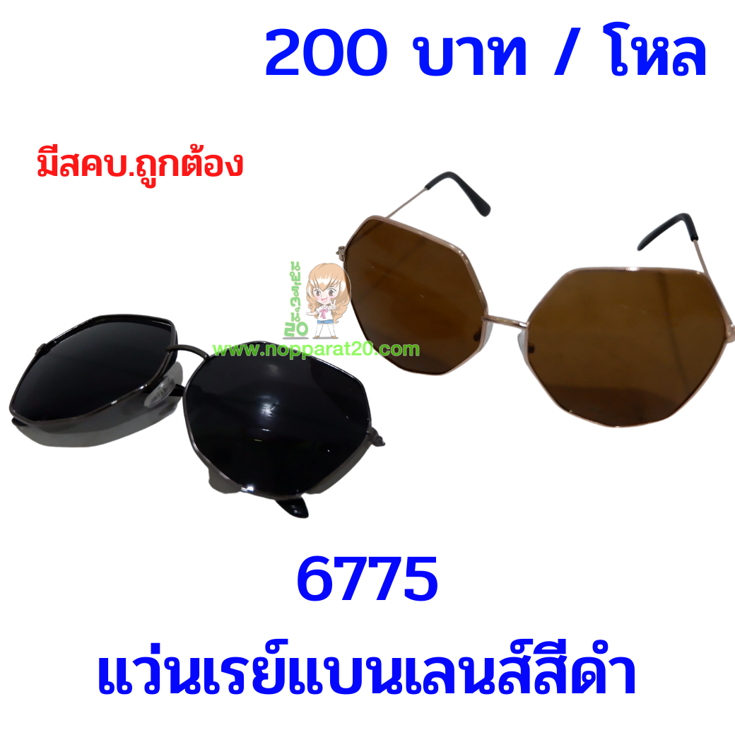 ขายส่งทุกอย่าง20,ทุกอย่าง20,ขายส่ง20,นพรัตน์20,แฟรนไชต์20,แฟรนไชส์20