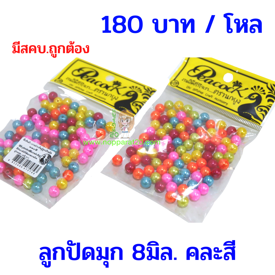 ขายส่งทุกอย่าง20,ทุกอย่าง20,ขายส่ง20,นพรัตน์20,แฟรนไชต์20,แฟรนไชส์20