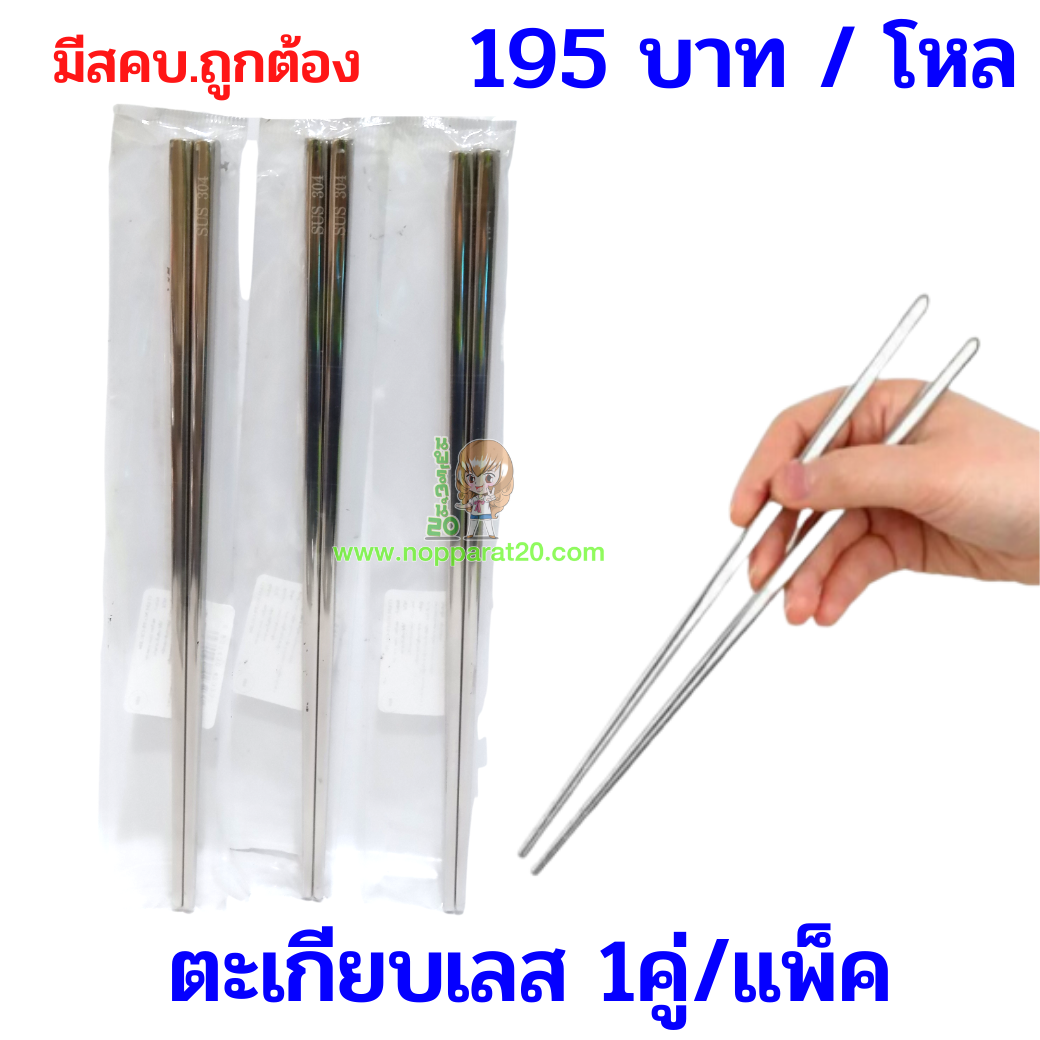 ขายส่งทุกอย่าง20,ทุกอย่าง20,ขายส่ง20,นพรัตน์20,แฟรนไชต์20,แฟรนไชส์20