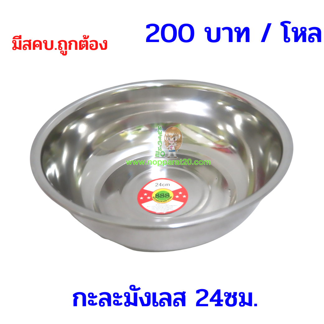 ขายส่งทุกอย่าง20,ทุกอย่าง20,ขายส่ง20,นพรัตน์20,แฟรนไชต์20,แฟรนไชส์20