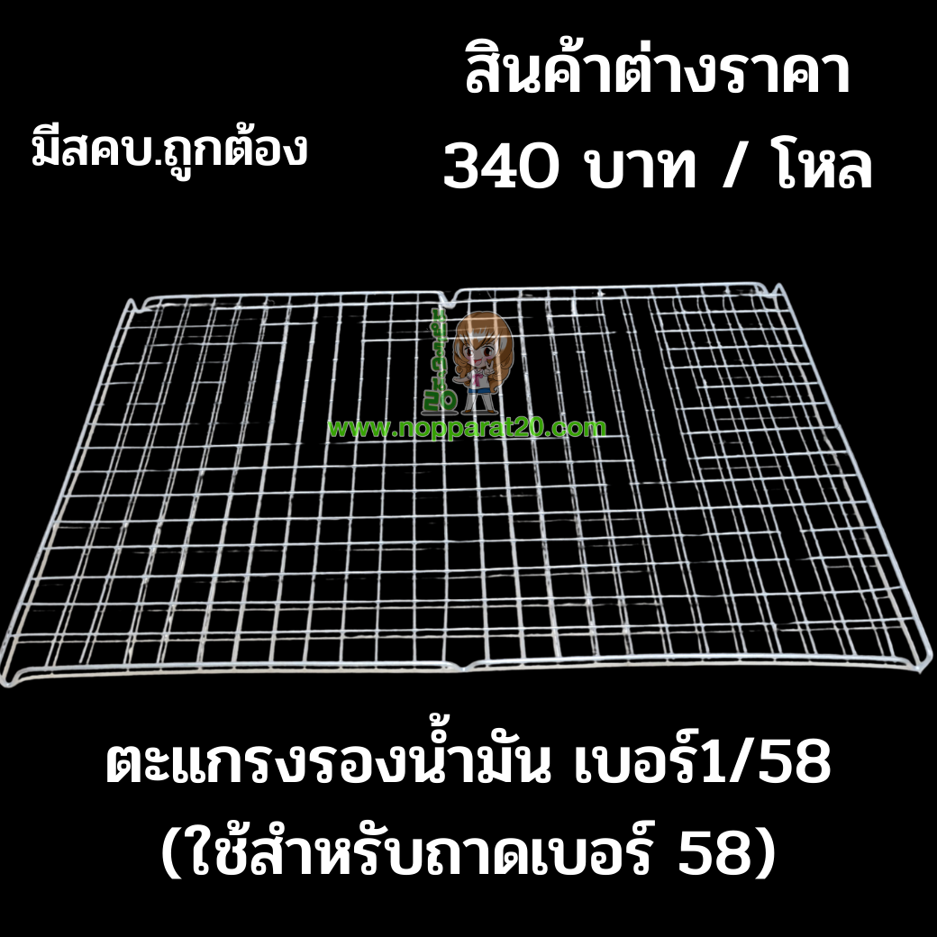 ขายส่งทุกอย่าง20,ทุกอย่าง20,ขายส่ง20,นพรัตน์20,แฟรนไชต์20,แฟรนไชส์20