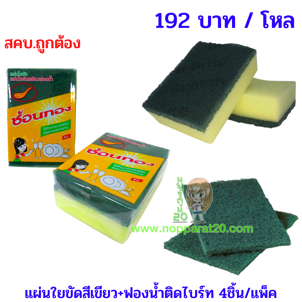 ขายส่งทุกอย่าง20,ทุกอย่าง20,ขายส่ง20,นพรัตน์20,แฟรนไชต์20,แฟรนไชส์20