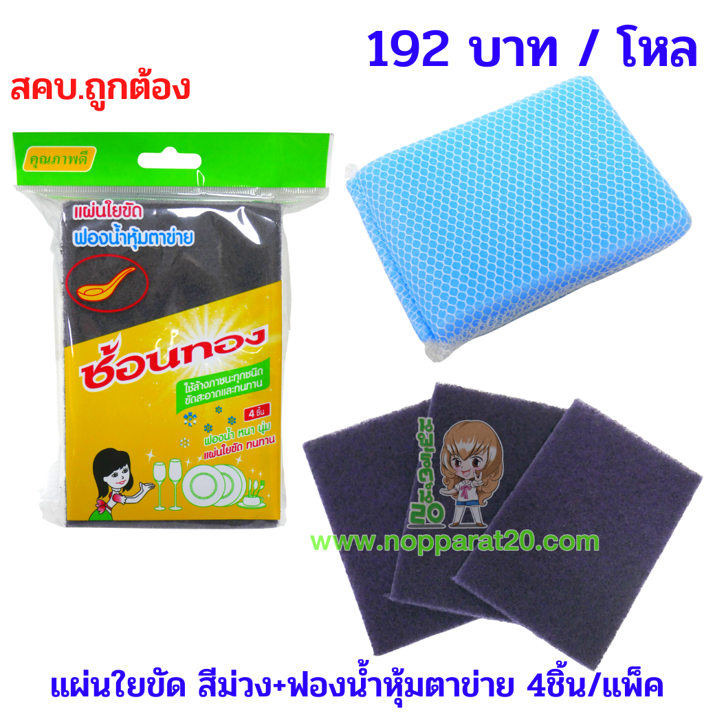 ขายส่งทุกอย่าง20,ทุกอย่าง20,ขายส่ง20,นพรัตน์20,แฟรนไชต์20,แฟรนไชส์20