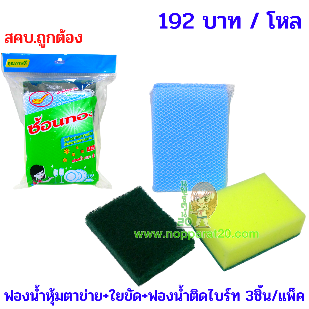 ขายส่งทุกอย่าง20,ทุกอย่าง20,ขายส่ง20,นพรัตน์20,แฟรนไชต์20,แฟรนไชส์20