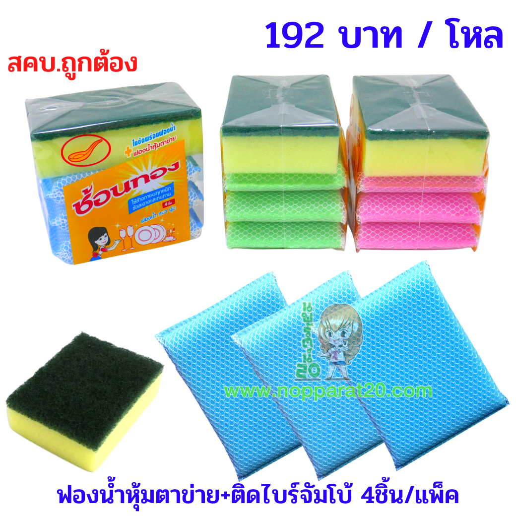 ขายส่งทุกอย่าง20,ทุกอย่าง20,ขายส่ง20,นพรัตน์20,แฟรนไชต์20,แฟรนไชส์20
