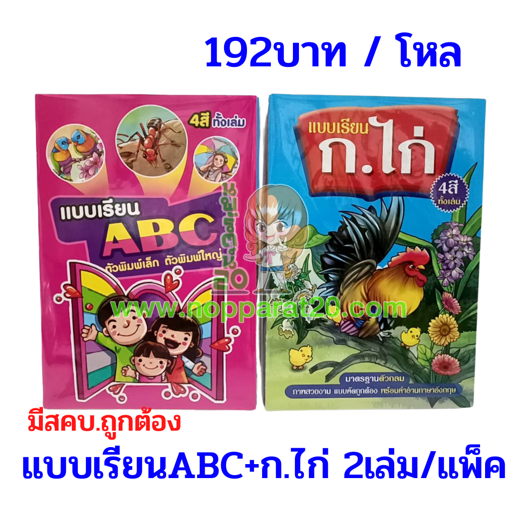 ขายส่งทุกอย่าง20,ทุกอย่าง20,ขายส่ง20,นพรัตน์20,แฟรนไชต์20,แฟรนไชส์20